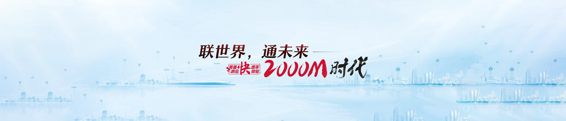 望城区联通宽带